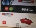 菲羅多（ferodo）陶瓷剎車(chē)片前片適用奔馳A220L/GLB180/GLB200/GLA200 FDB5290-S 曬單實(shí)拍圖