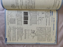 2026春一遍過(guò)必修第二冊物理RJ人教新教材高一課本同步練習 天星教育 曬單實(shí)拍圖