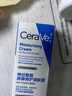 適樂(lè )膚（CeraVe）特潤C霜85g（保濕補水防干裂干燥男士女士面霜身體乳張凌赫同款） 曬單實(shí)拍圖