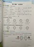 陽(yáng)光同學(xué) 2026春新 課時(shí)優(yōu)化作業(yè) 數學(xué) 二年級下冊 人教版 小學(xué)生同步教材練習冊 隨堂一課一練課課練單元提優(yōu)訓練 曬單實(shí)拍圖