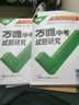 2026萬(wàn)唯中考試題研究?jì)让晒耪Z(yǔ)文數學(xué)英語(yǔ)物化政治歷史生物地理初三總復習資料全套七八九年級初三中考真題輔導資料萬(wàn)維教育旗 【生物+地理】2科套裝 曬單實(shí)拍圖