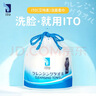 ITO（艾特柔）一次性洗臉巾70節*3卷筒擦臉巾懸掛式潔面巾加厚洗面巾紙綿柔毛巾 曬單實(shí)拍圖