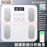 體重秤米家APP體脂秤電子秤稱(chēng)體重秤減肥專(zhuān)用智能精準體重宿舍家用減肥專(zhuān)用智聯(lián)精準電子秤體重秤 【爆款】米家APP體脂秤 充電 特厚鋼化玻璃 曬單實(shí)拍圖