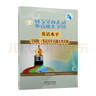 同等學(xué)力人員申請碩士學(xué)位英語(yǔ)水平全國統一考試歷年真題分類(lèi)詳解 曬單實(shí)拍圖