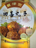 豐澤園（FENGZEYUANFSINCE 1930）預制菜  經(jīng)典四小碗半成品方便菜料理包速食年貨禮盒禮品食品 四喜丸子（350g） 曬單實(shí)拍圖