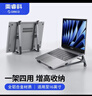 奧?？疲∣RICO）筆記本電腦支架鋁合金散熱立式收納兩用底座平板ipad配件增高托架側立可用聯(lián)想ThinkBook14+ MA13 曬單實(shí)拍圖