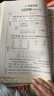 2026榮德基小學(xué)點(diǎn)撥一二三四五六年級上下冊語(yǔ)文數學(xué)同步教材全解 三年級下冊（26春新書(shū)） 語(yǔ)文人教版 曬單實(shí)拍圖