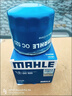 馬勒機油濾芯機濾OC1520(適用于奔騰X80/B90/B70/B50 1.8/2.0) 曬單實(shí)拍圖