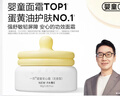 一頁(yè)寶寶面霜新生嬰兒保濕霜兒童面霜潤膚乳滋潤保濕蛋黃油安心霜30g 曬單實(shí)拍圖