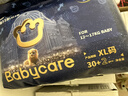 babycare皇室獅子王國弱酸拉拉褲箱裝XL30+2*4包 12-17kg嬰兒尿不濕親膚 曬單實(shí)拍圖