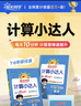 陽(yáng)光同學(xué)【品牌旗艦店  2026春新版】計算小達人數學(xué)人教版北師版蘇教版青島版 一二三四五六年級上下冊 小學(xué)1-6年級下冊數學(xué)同步教材口算心算速算天天練課本訓練題強化訓練 掃碼批改聽(tīng)寫(xiě) 五年級下 【計 曬單實(shí)拍圖