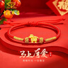 中國珠寶（Sino gem）馬年本命年紅繩黃金手鏈女足金五福馬轉運珠生日禮物送女朋友老婆 曬單實(shí)拍圖