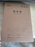 得力（deli）數學(xué)本16K30張小學(xué)生縫線(xiàn)本作業(yè)本筆記本本子 牛皮紙學(xué)生練習簿5本裝F1630-5 曬單實(shí)拍圖