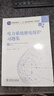 電力系統繼電保護 張保會(huì ) 尹項根 教材+電力系統繼電保護習題集 第二版2版 電力系統分析  配套教材 中國電力出版社 電力系統繼電保護第二版【習題集】 曬單實(shí)拍圖