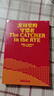 麥田里的守望者（出版70周年紀念版）太多書(shū)教人如何成長(cháng)，而這本書(shū)展示成長(cháng)真實(shí)的模樣[The Catcher in the Rye] 曬單實(shí)拍圖