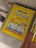 26春 小學(xué)學(xué)霸作業(yè)本 英語(yǔ) 四年級 下冊 人教版 新教材 pass綠卡圖書(shū) 同步訓練 練習題附試卷 同步教材天天練 曬單實(shí)拍圖