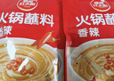 草原紅太陽(yáng)香辣味火鍋蘸料165g 曬單實(shí)拍圖