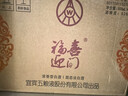 五糧液股份出品 福喜迎門(mén)紅福禮盒 濃香型白酒 52度500ml*2瓶*3盒送禮 曬單實(shí)拍圖