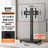 星凱仕電視機支架可移動(dòng)落地旋轉推車(chē)顯示器直播投屏會(huì )議通用電視掛架適用于酷開(kāi)創(chuàng  )維JAV海信TCL等架子 黑【26-55英寸】橫屏或豎屏安裝-無(wú)旋轉 熱銷(xiāo)版 曬單實(shí)拍圖