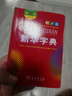 【新華書(shū)店】新華字典第12版最新版雙色版小學(xué)生專(zhuān)用2026適用現代漢語(yǔ)詞典 教材同步工具書(shū) 學(xué)生必備學(xué)習字典商務(wù)印書(shū)館 新華字典雙色版【定價(jià)32.9】 曬單實(shí)拍圖