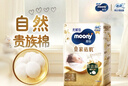 MOONY尤妮佳慕怡皇家佑肌新生兒紙尿褲S72片(4-8kg)貴族棉尿不濕 曬單實(shí)拍圖