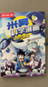 新華書(shū)店【官方正版】米吳科學(xué)漫畫(huà)書(shū)奇妙萬(wàn)象篇第九輯33-36冊科普類(lèi)讀物繪本第二三四五六七八輯故事書(shū)兒童讀物小學(xué)生孩子超喜愛(ài)看課外讀物 【第九輯全4冊】米吳科學(xué)漫畫(huà)（33-36冊） 曬單實(shí)拍圖