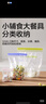 babycare寶寶輔食保鮮袋食品袋密封裝便攜一次性食品分類(lèi)袋 20條-中號 曬單實(shí)拍圖