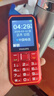 飛利浦（PHILIPS）E6510 老年人手機4G全網(wǎng)通超長(cháng)待機大電池大屏大聲大字老人智能直板按鍵三防學(xué)生專(zhuān)功能機 絢麗紅 曬單實(shí)拍圖