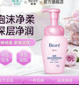 碧柔（Biore）花王深層凈透卸妝150ml清潔溫和不刺激防水彩妝眼唇臉部可用學(xué)生 深層凈柔卸妝泡沫150mI 曬單實(shí)拍圖