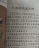 中華上下五千年（10冊）中國歷史故事小學(xué)生課外閱讀必讀彩圖注音版兒童文學(xué)經(jīng)典閱讀叢書(shū)含思維導圖 曬單實(shí)拍圖