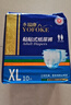 永?？党扇思埬蜓?XL80片 臀圍≥110cm 老人尿不濕 孕產(chǎn)婦粘貼式紙尿褲 曬單實(shí)拍圖
