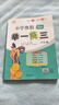 新版小學(xué)奧數舉一反三 A版 六年級 智能升級版 奧數思維訓練題  適用2025 2026 曬單實(shí)拍圖