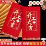 華朗開(kāi)工大吉紅包2026馬年開(kāi)業(yè)利是封新年春節開(kāi)門(mén)獎金喜錢(qián)封 大氣開(kāi)工大吉紅包 100個(gè) 曬單實(shí)拍圖