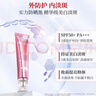 美膚寶美白隔離防曬霜SPF50+(淡斑型)小粉管40g提亮防水防汗防曬乳高倍 曬單實(shí)拍圖