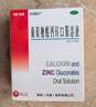 [金辛金丐特]葡萄糖酸鈣鋅口服溶液 10ml*24支 3盒裝 10ml*24支/盒澳諾酸鈣鋅 老牌兒童補鋅補鈣奧諾液體鈣 澳諾酸鈣鋅液體鈣 曬單實(shí)拍圖