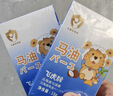 飛虎牌馬油膏兒童身體乳手足防干裂寶寶皸裂護臀全身馬油棒15g*2 曬單實(shí)拍圖