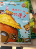 【國內獲獎繪本】中國獲獎名家兒童繪本3-6歲幼兒園繪本5-8歲一年級繪本故事書(shū)注音版微童話(huà)故事繪本4-7歲兒童圖書(shū)帶拼音的兒童讀物 【套裝更劃算全38冊】中國獲獎名家作品集全集 曬單實(shí)拍圖