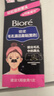 碧柔（Biore）女士毛孔清潔鼻貼膜溫和不刺激有效去黑頭 撕拉式鼻膜10片裝 曬單實(shí)拍圖