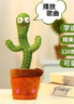 樂(lè )愛(ài)祥兒童玩具跳舞仙人掌1-3歲會(huì )唱歌會(huì )說(shuō)話(huà)的復讀毛絨女男孩新年禮物 曬單實(shí)拍圖