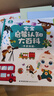 寶寶巴士點(diǎn)讀筆幼兒jojo早教機赳赳英語(yǔ)英文唱玩大書(shū)雙語(yǔ)啟蒙兒童生日禮物 【大百科系列_雙語(yǔ)閱讀基礎版】476元 曬單實(shí)拍圖