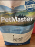 佩瑪思特PetMaster深海魚(yú)貓糧室內美毛及理想體態(tài)成貓糧10kg 曬單實(shí)拍圖