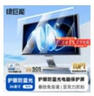 綠巨能（llano）【萊茵認證】電腦顯示器防藍光保護屏防輻射護眼膜臺式亞克力懸掛式泰坦軍團等通用24英寸16:9 曬單實(shí)拍圖