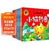 小小故事王（全12冊）大圖大字我愛(ài)讀系列幼兒園彩圖注音拔蘿卜賣(mài)火柴的小女孩三個(gè)和尚蝌蚪找媽媽猴子撈月等繪本0-3-6歲兒童睡前故事書(shū)漫畫(huà)連環(huán)畫(huà)一二年級課外閱讀閱讀 曬單實(shí)拍圖