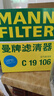 曼牌濾清器（MANNFILTER）空氣濾清器空氣濾芯C19016/C19106本田思域型格皓影HR-V雅閣HR-V 曬單實(shí)拍圖