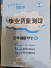 當當【2026春新版】新版黃岡小狀元作業(yè)本一二三四五六年級上冊下冊語(yǔ)文數學(xué)英語(yǔ)全套人教版北師大版小學(xué)同步練習冊天天練課時(shí)練 二年級下冊-2026春 【2本】語(yǔ)文+數學(xué) 人教版 曬單實(shí)拍圖