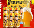 麥克雷烈性啤酒四倍渾濁IPA麥芽度24度精釀原漿500ml*9聽(tīng)裝整箱年貨禮盒 曬單實(shí)拍圖