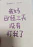 我媽已經(jīng)三天沒(méi)有打我了（“央視新聞”長(cháng)文推薦！百萬(wàn)暢銷(xiāo)書(shū)作家老楊的貓頭鷹新作）  曬單實(shí)拍圖