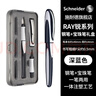 施耐德（Schneider）鋼筆寶珠筆套裝 雙筆尖兩用簽字走珠筆 男女生日禮物-RAY銳深藍色168303 曬單實(shí)拍圖