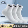 李寧（LI-NING）襪子(三雙裝)運動(dòng)襪瑜伽襪四季抗菌耐磨男女跑步襪棉襪黑白灰 曬單實(shí)拍圖