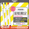 斑馬牌（ZEBRA）虹彩按動(dòng)中性筆 0.5mm子彈頭簽字筆 彩色學(xué)生繪畫(huà)標注填色手賬筆水筆 C-JJ6 黑紅藍 曬單實(shí)拍圖